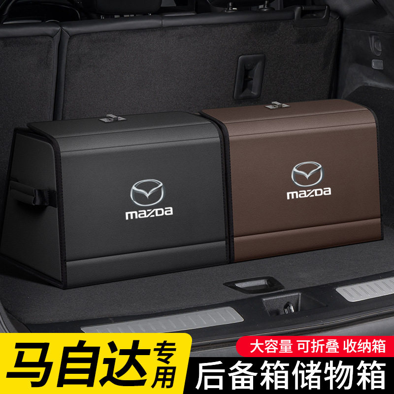 适用于马自达后备箱收纳箱
