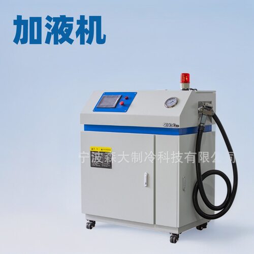 森大冷媒加注机自动数控加液机制冷剂充注机冷媒灌装机充氟机