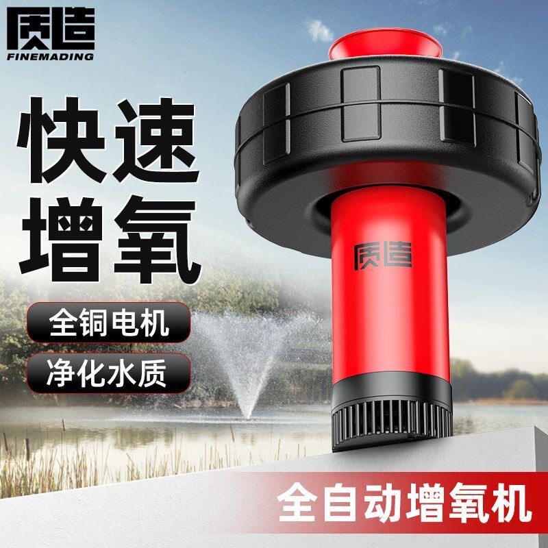 质造鱼塘增氧机220V全自动增氧浮水泵水产养殖池塘排灌抽水机水泵