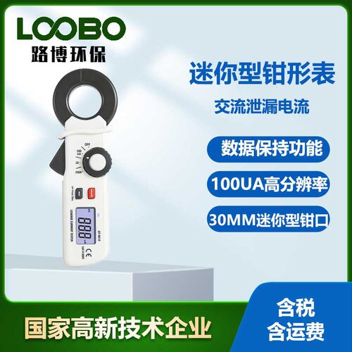 测漏电检测仪电流钳形表DT-9810交流泄漏电流迷你钳形表