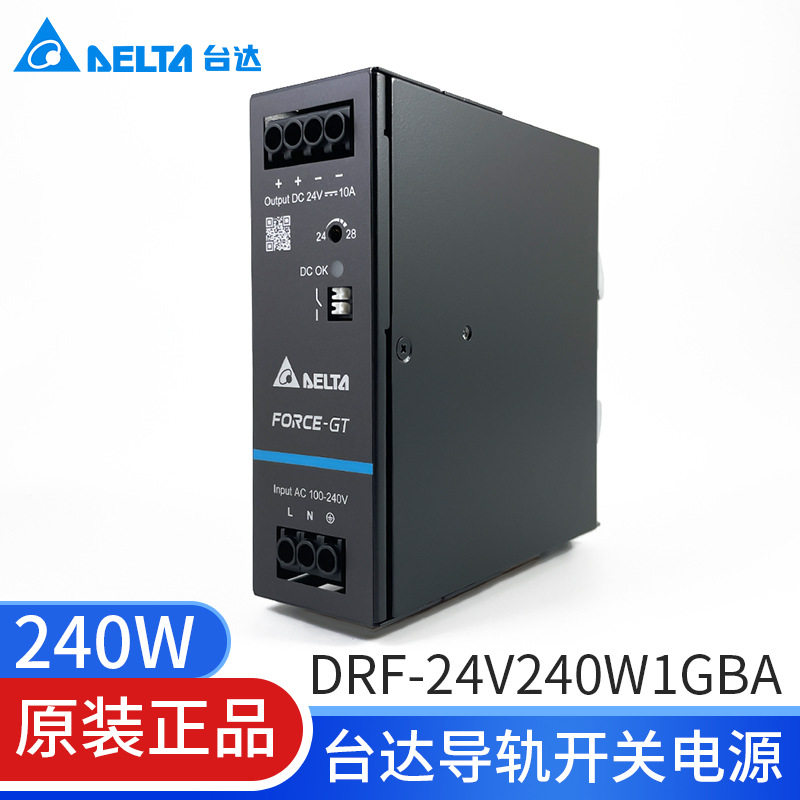 DRF-24V240W1GBA台达导轨开关电源24V10A全新原装240W带三防胶涂