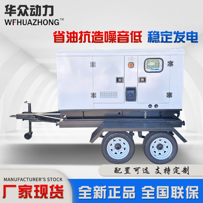 华众30kW静音柴油发电机组