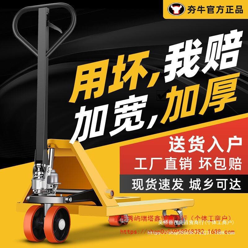 手动叉车液压车托盘搬运车2吨3吨5吨小型地牛仓库拖车人力铲车