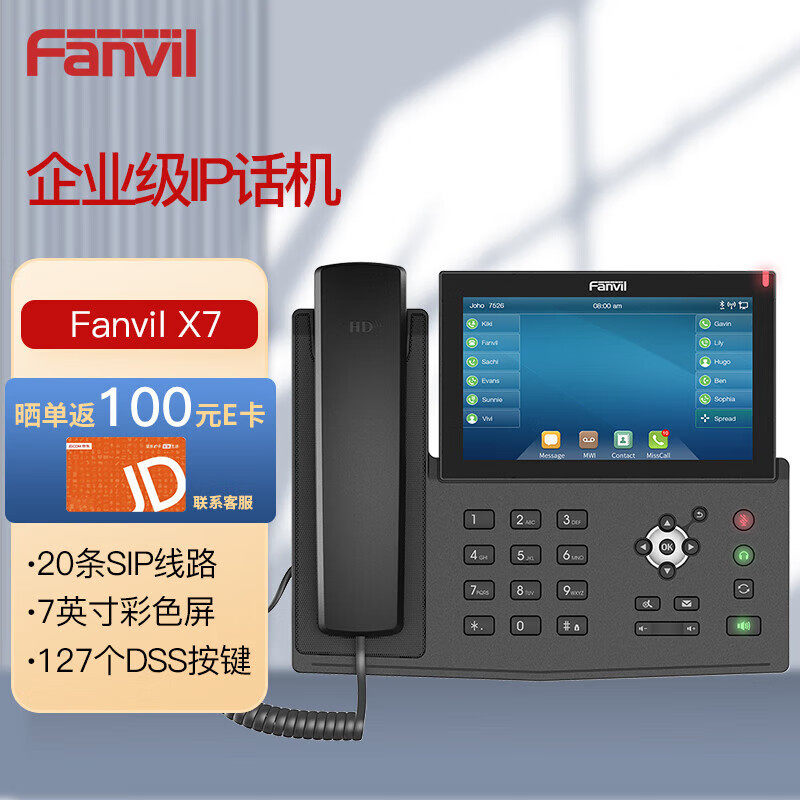 Fanvil方位 X210I 鹅颈调度指挥电话/可视寻呼台/呼叫中心IP电话/