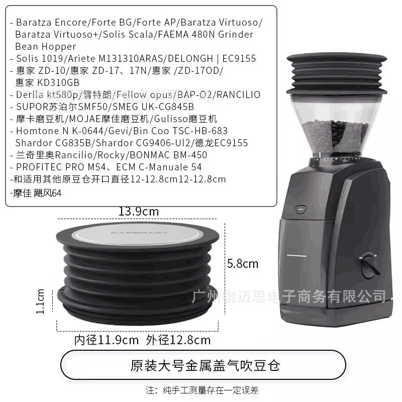 电动咖啡磨豆机研磨器手冲意式磨粉机豆仓盖吹粉仓残粉清洁工具