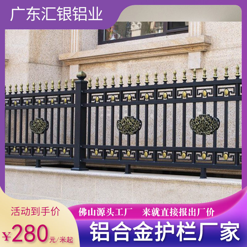别墅铝艺护栏铁艺围栏铝合金欧式围墙栏杆庭院室内外隔离栅栏订置