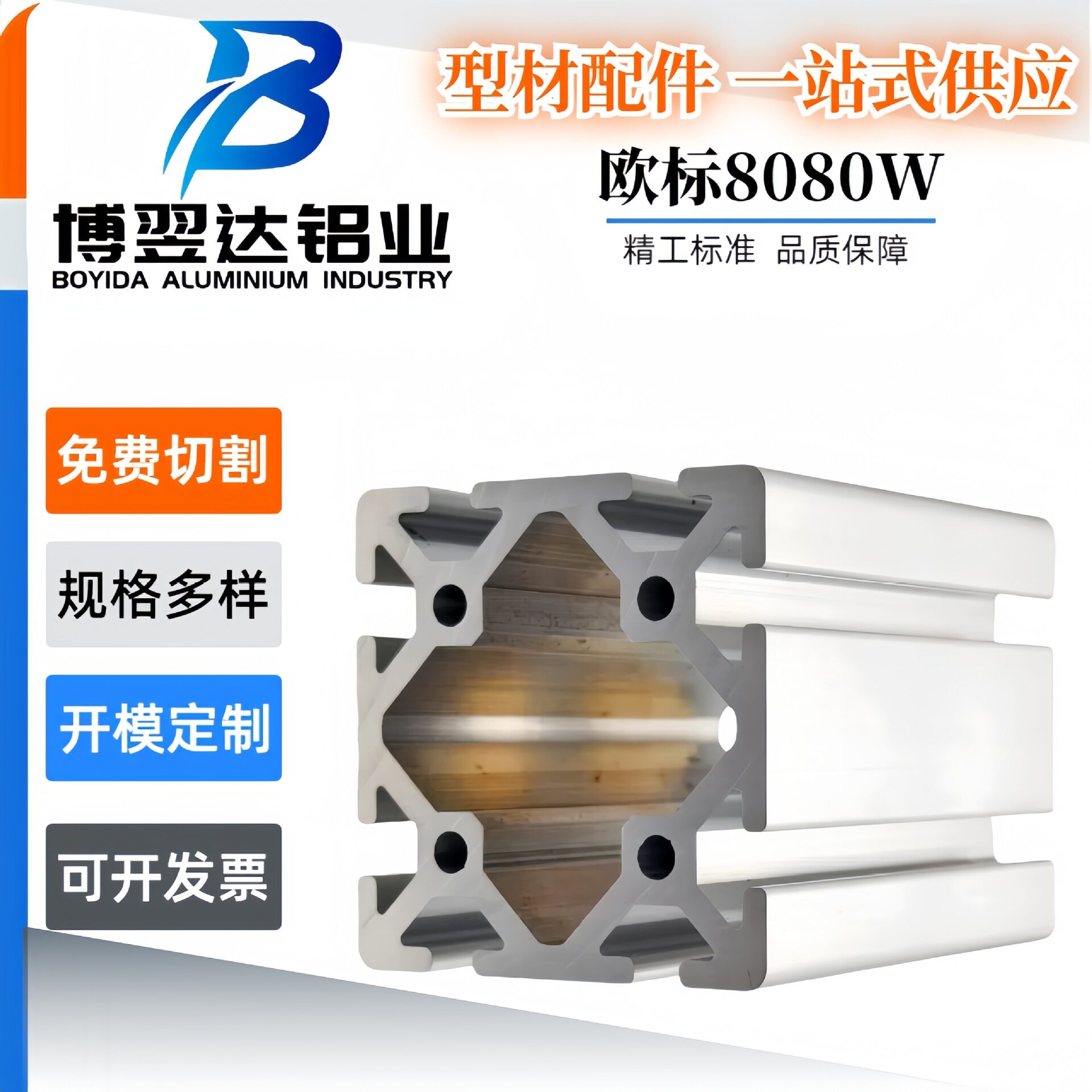 欧标8080工业铝型材加厚重型框架流水线工作台 8080W欧标5.0厚