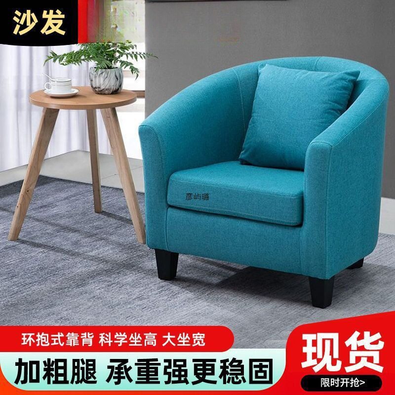 简约北欧单人沙发椅小户型沙发双人三人组合客厅卧室网咖小沙发