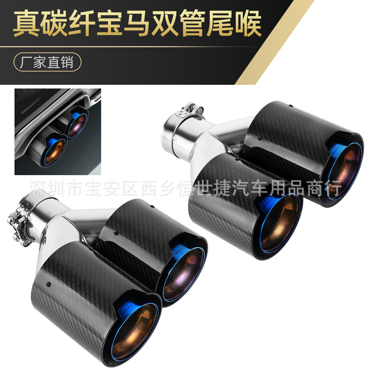 汽车改装尾喉一出二碳纤维尾喉烤蓝色M标排气管Y型双管不锈钢尾管
