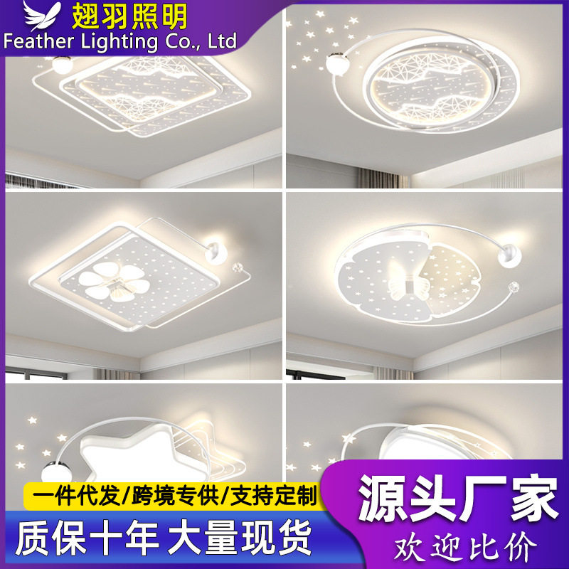 卧室灯led简约现代2023年新款设计师北欧轻奢房间餐厅儿童房灯具