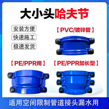 PE/PPR/PVC水管哈夫节抱箍