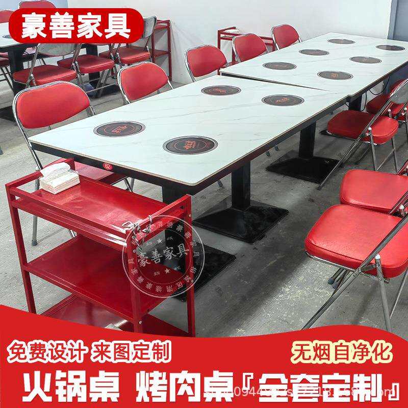 朱富贵小海鲜火锅桌子电磁炉一体桌一人一锅单人单锅小火锅桌商用