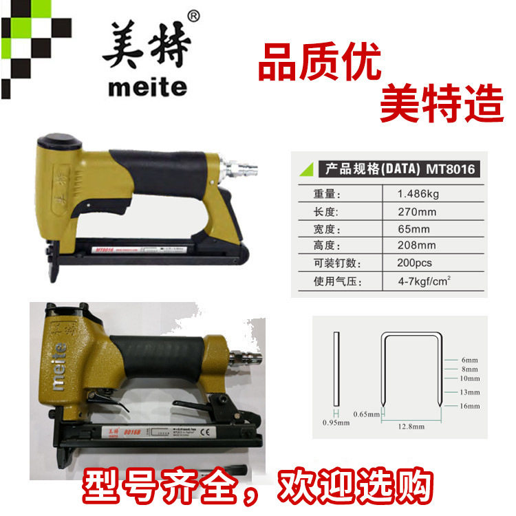 美特气钉枪木工工业级U型钉枪汽车坐垫沙发桌面低分贝静音码钉枪