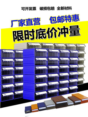 电子元器件塑料零件收纳盒子抽屉式零件柜五金配件螺丝盒物料盒