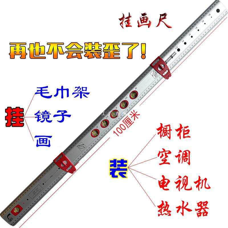 挂画工具多功能水平尺木工相框悬挂画框定点浴室吊柜墙壁定位