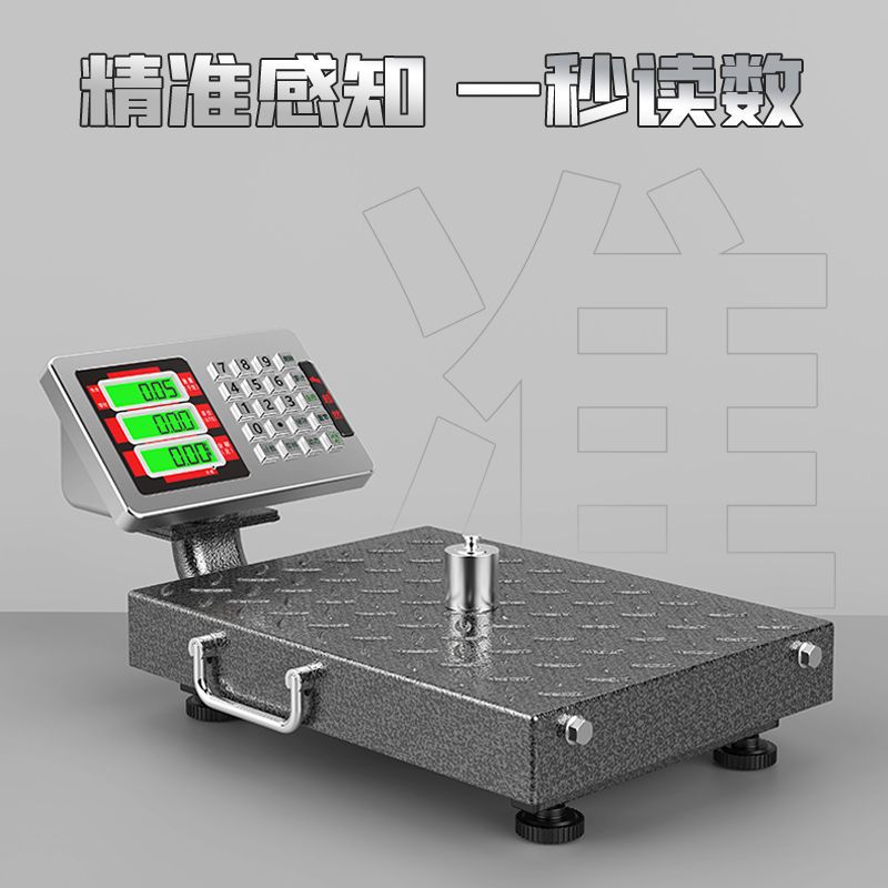 超然充电便携计价电子台秤