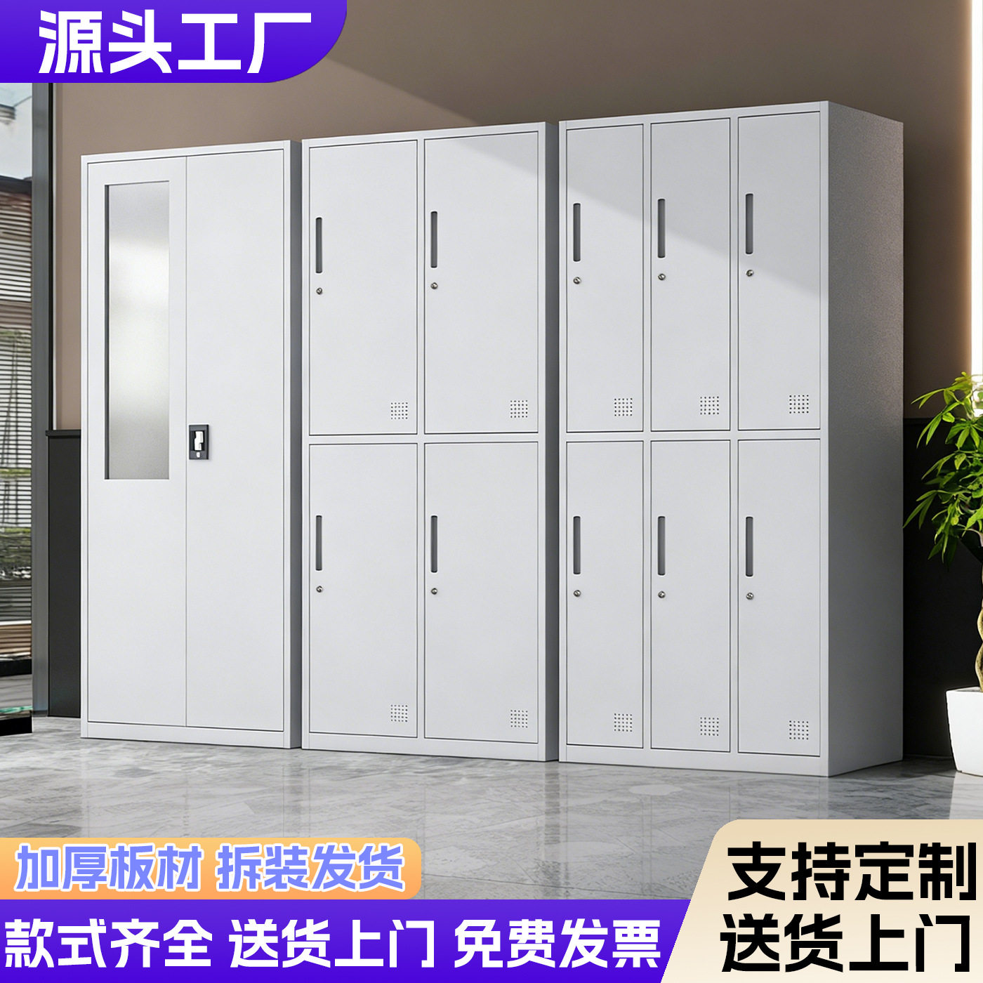 定制拆装铁皮更衣柜档案收纳