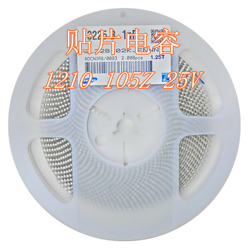 贴片电容 1210 1UF X7R 25V 50V 105Z长方形 滤波电容器