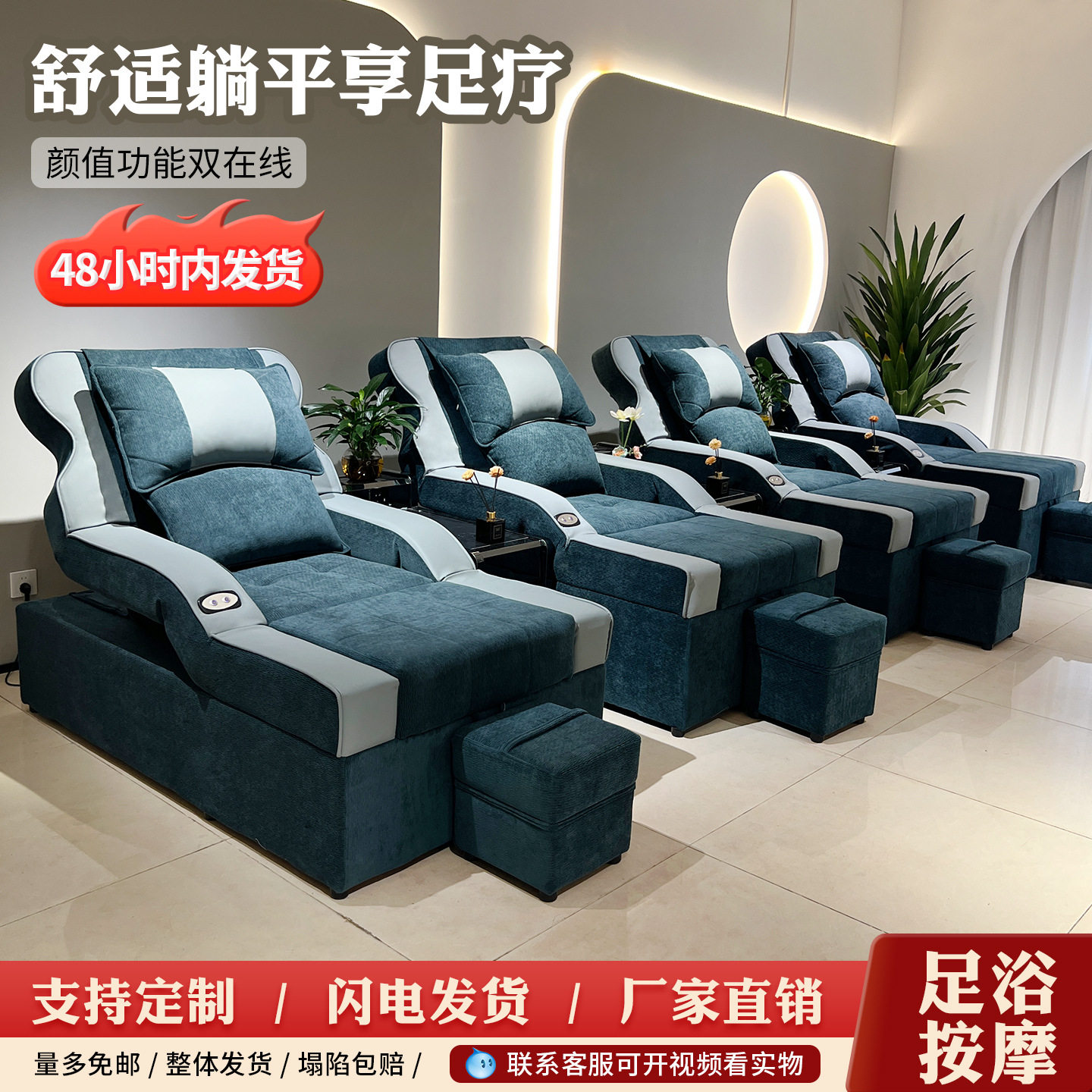 足疗洗浴一体按摩沙发躺椅