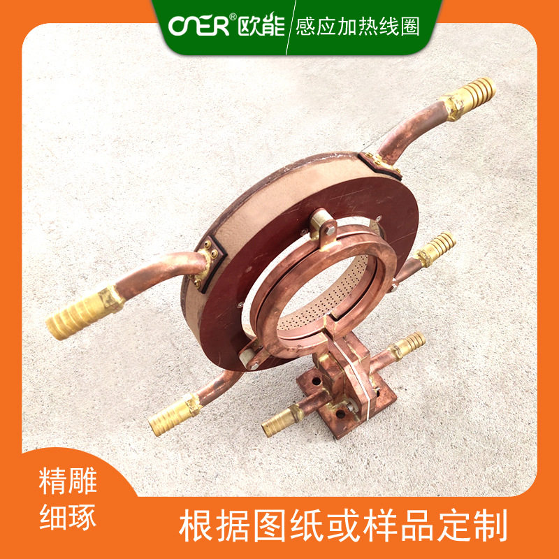 宁波设计制作淬火感应器感应加热