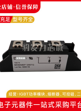 MDMA85P1200TG MDMA85P1600TG MDMA85P1800TG/2200TG全新可控硅