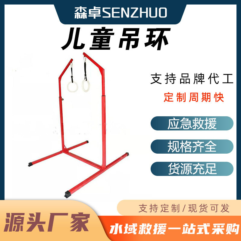 体智能感统训练器材公园多功能儿童吊环游乐场亲子乐园环形秋千