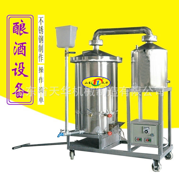 纯粮酿酒机器工艺 生料液态蒸酒机 不锈钢酿酒设备流程