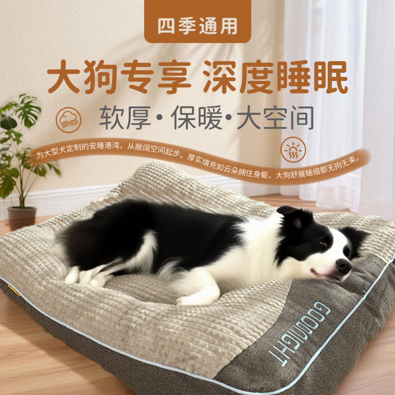 宠物用品保暖狗窝金毛狗中冬季狗窝四季通用大型犬床狗睡厂家批发