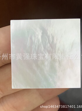 黄强宝石工厂40x40x2mm A货大尺寸正方双平面手工抛光天然白贝壳