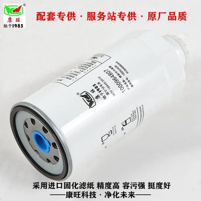 供应1000964807 6126400804441000524630柴油滤清器 燃油水分离器