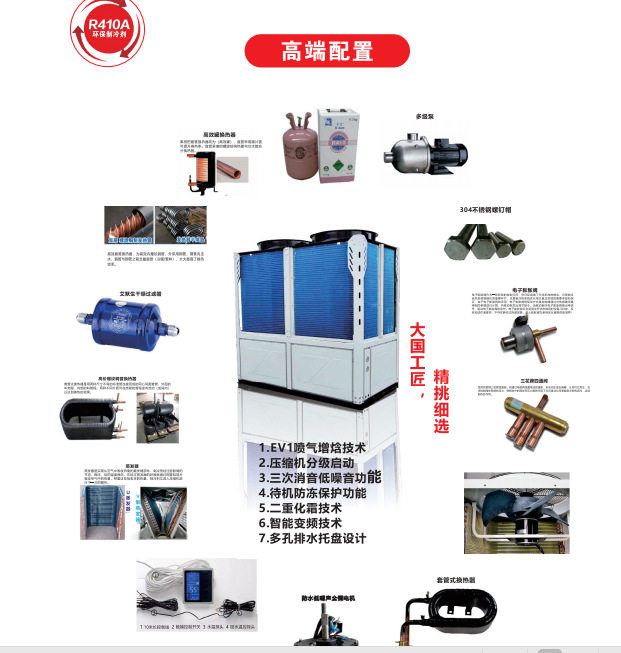 空气能超低温热泵供暖设备