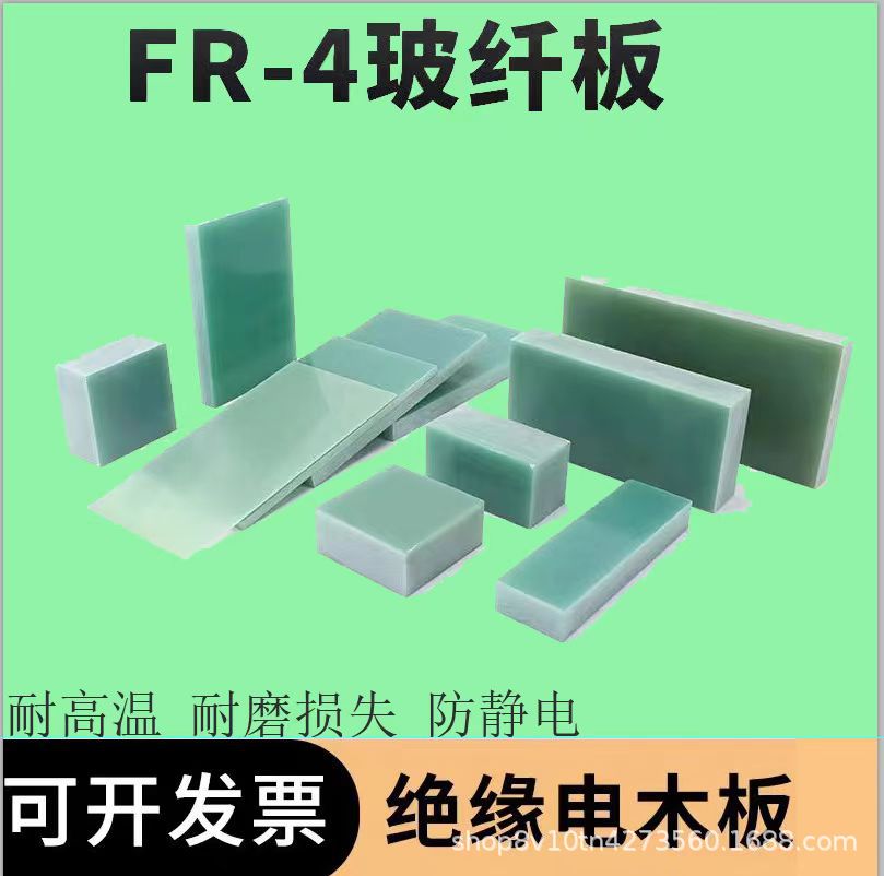 FR4环氧板G10玻纤板防静电加工
