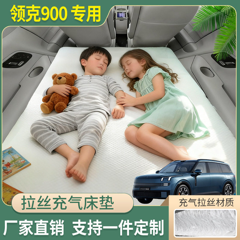 领克900后备箱车载床垫充气床后排加厚睡垫后备箱汽车睡觉神器图片