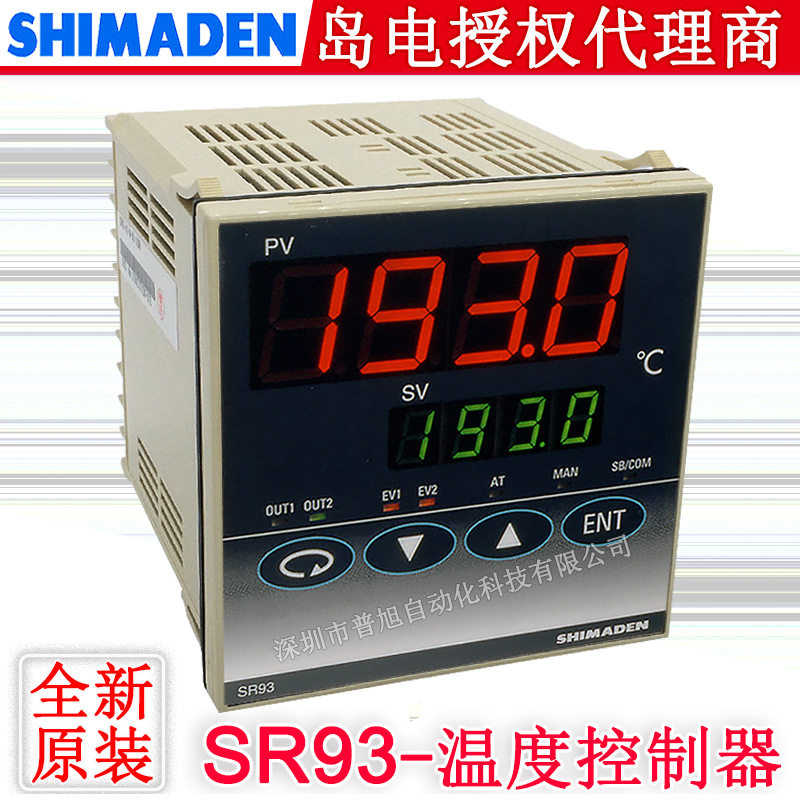 岛电SR93-8I-N-90-140R温度控制器4-20mA模拟变送输出SR93温控器