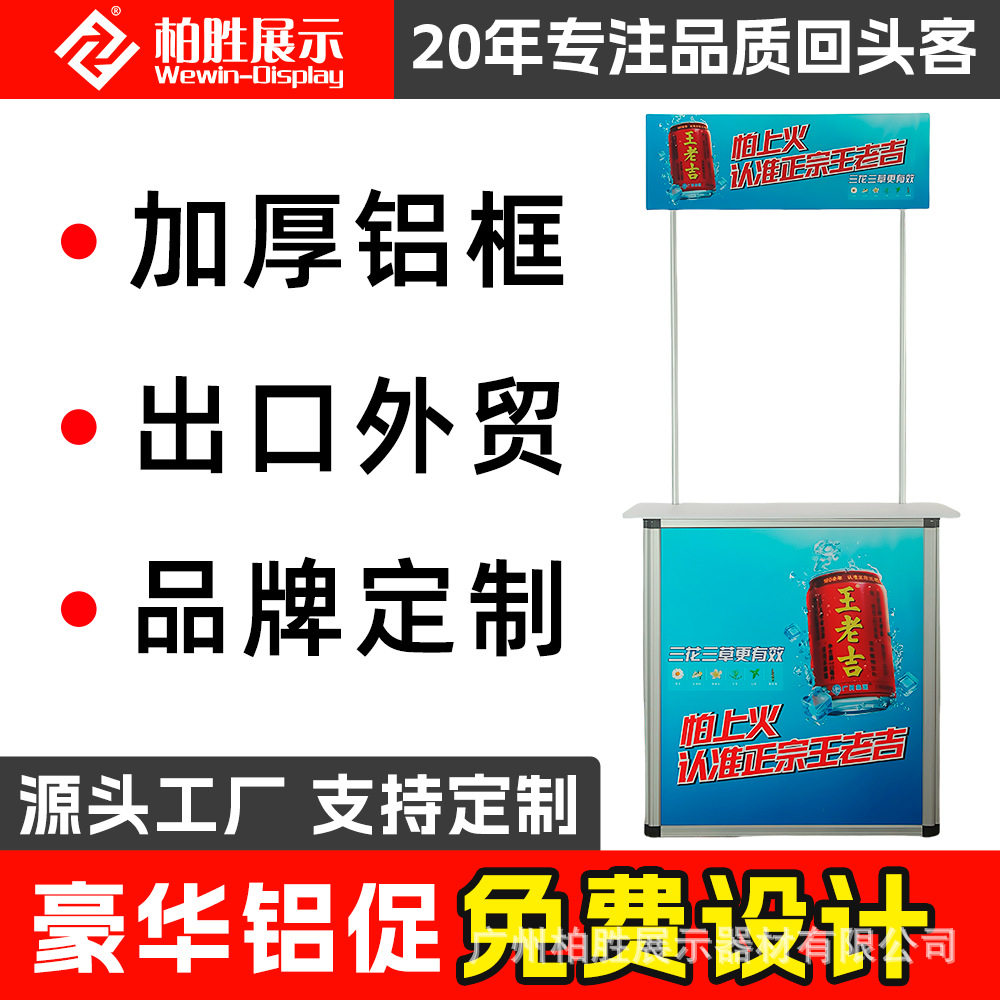 定制加厚豪华版可折叠铝合金促销台展示台试吃台促销桌便携试饮台
