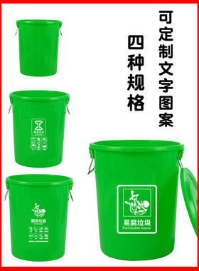86M0垃圾桶圆形加厚大号带盖厨余易腐垃圾分类绿色熟胶圆筒商用过
