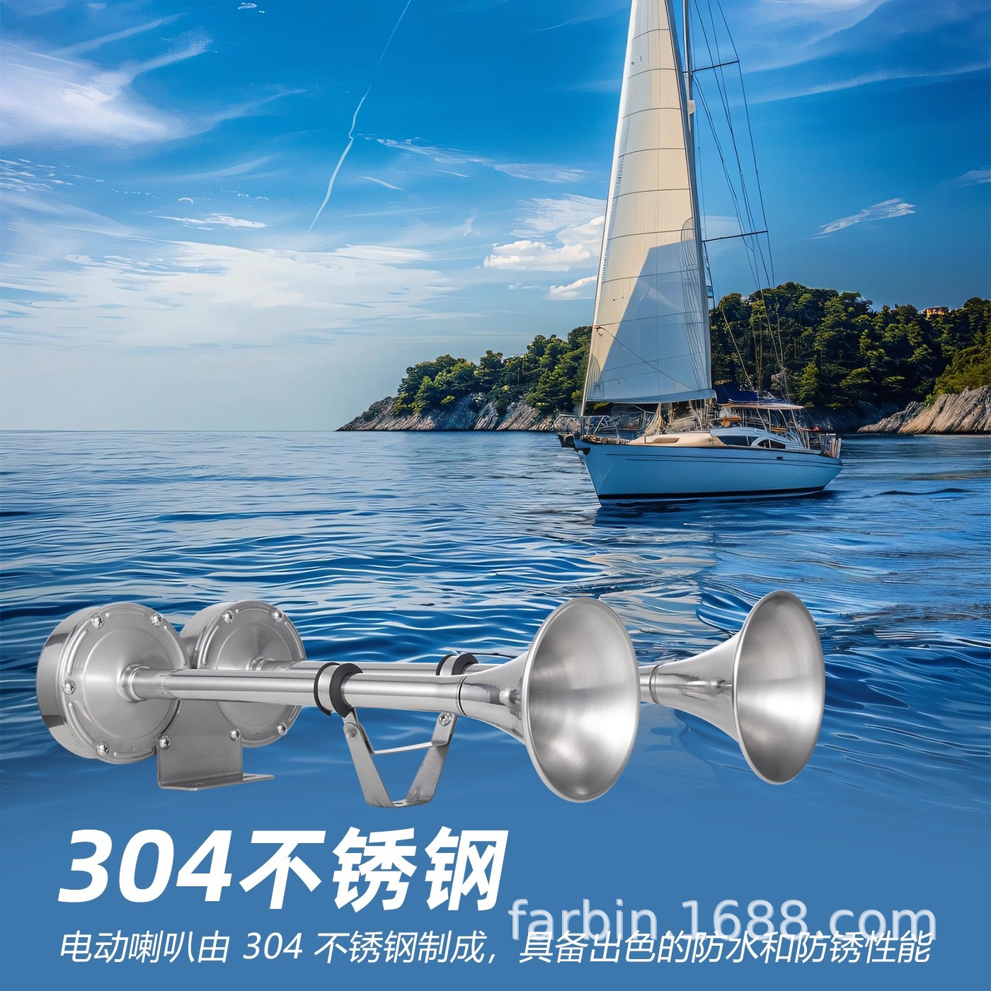 出口货源法宾船用不锈钢电喇叭12v货车/塔吊/游艇电笛24v火车喇叭