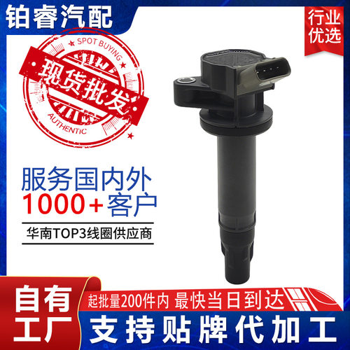 汽车点火线圈高压包配件跨境直供19500B2040 19500B1010适用大发