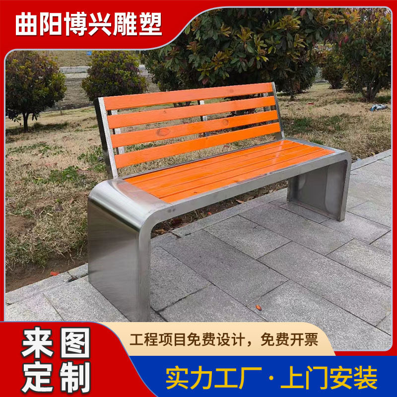 户外防腐木不锈钢靠背长椅雕塑