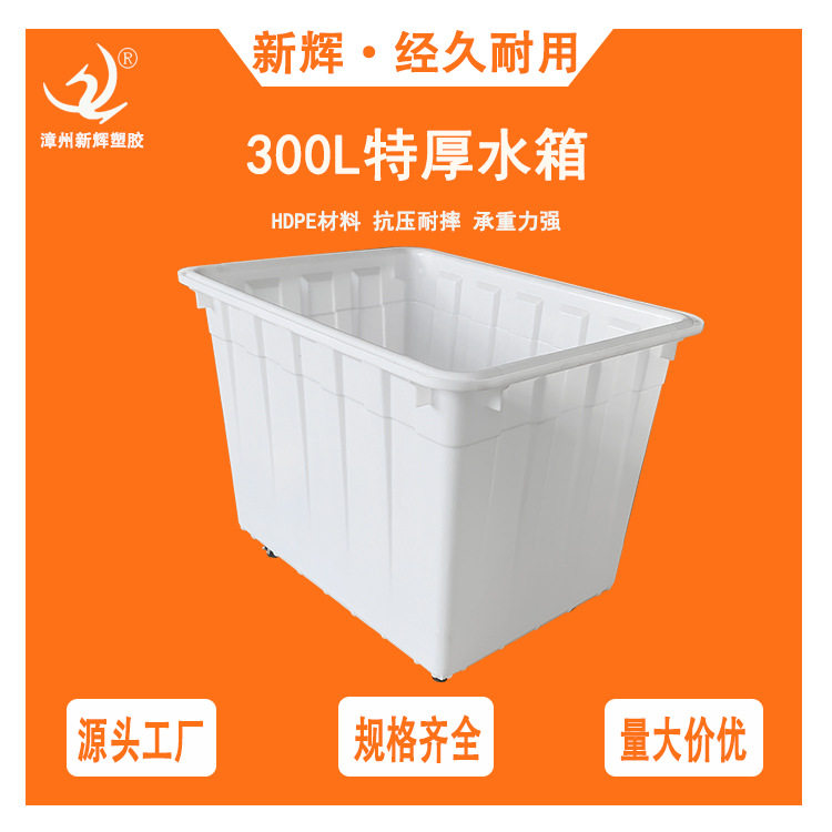批发塑料300L加厚带轮水箱服装分类应用塑料桶蓄水家用大容量水箱
