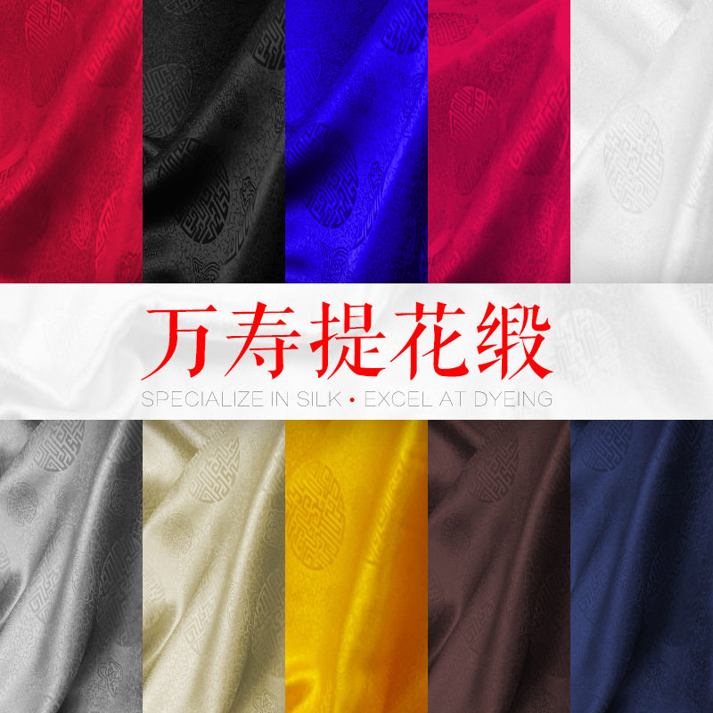 16姆米114门幅真丝提花绸缎布料天然桑蚕丝真丝面料万寿提花缎