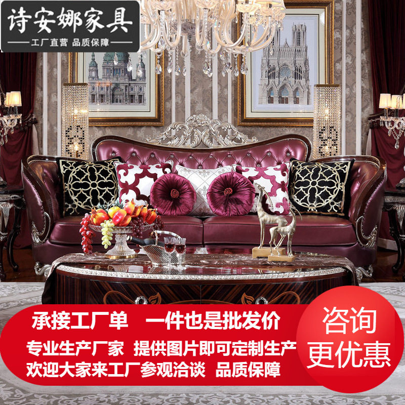 欧式新古典皮艺铆钉沙发