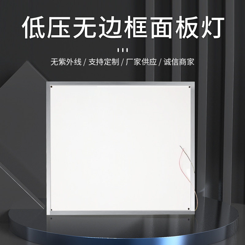 批发明装24V无边框面板灯 阳台过道走廊led平板灯 家用照明面板灯