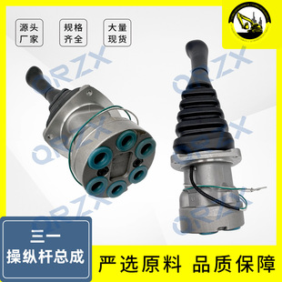 挖机配件三一SY215-8/235-8操纵杆总成60354496先导手柄操作阀铝