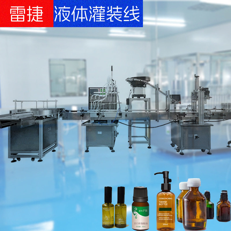 全自动酱油醋自动液体灌装机水剂液体自动定量分装