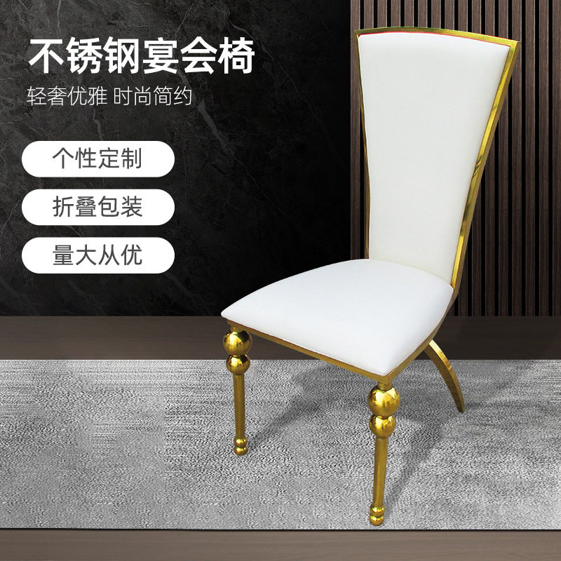 出口港式现代不锈钢餐椅 酒店宴会镀金家用高靠背椅子 化妆凳