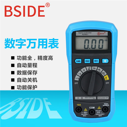2000字万用表亚马逊爆款数显万能表MS8233D现货BSIDE ADM01