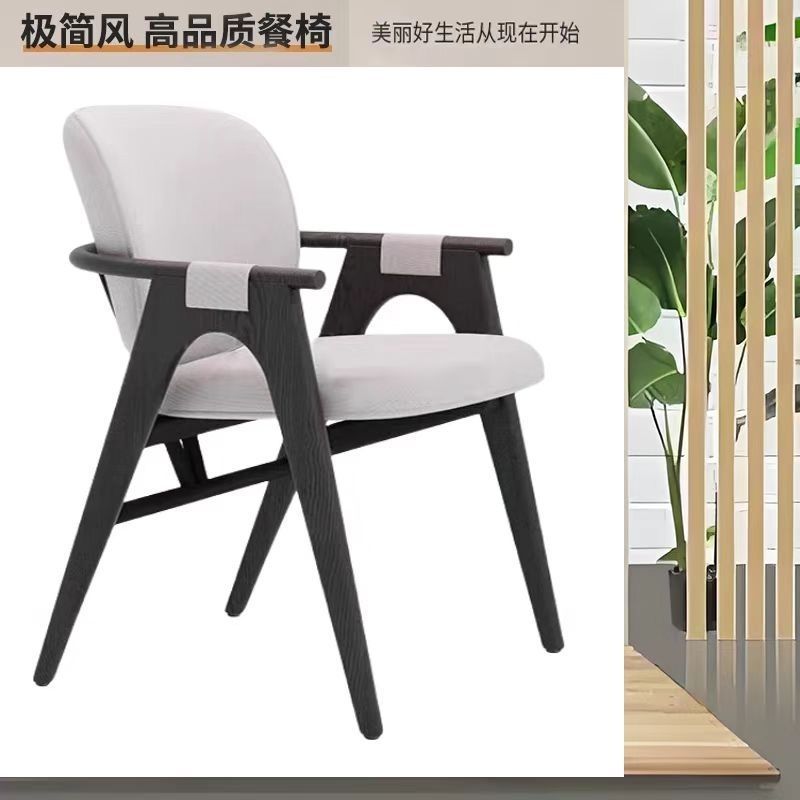 实木餐椅现代简约家用靠背意式轻奢扶手椅设计师酒店餐厅椅子