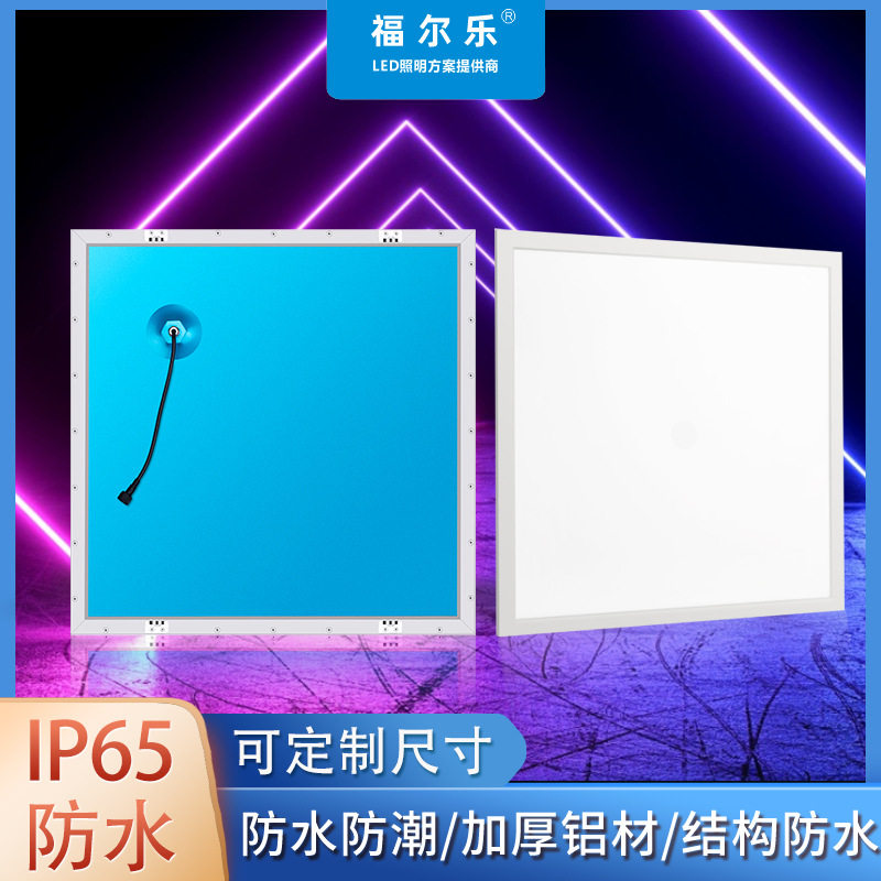 工程防水平板灯IP65防水面板灯DALI ON/OFF 平板灯可调光节能