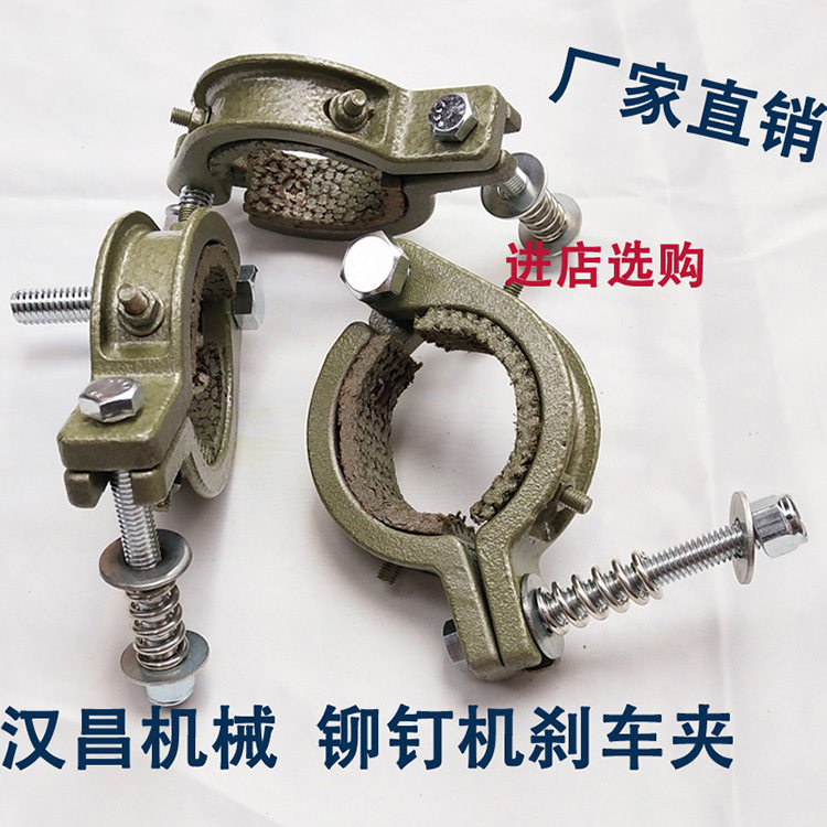 铆钉机配件铆钉机刹车夹刹车环厂家直供铆钉机配件零部件,电子元器件市场,电线扎带/束线带,淘宝优惠券,粉丝福利购,淘宝优惠卷